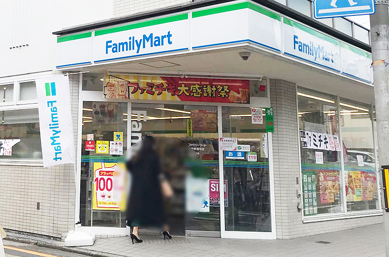 ファミリーマート中井東福寺店