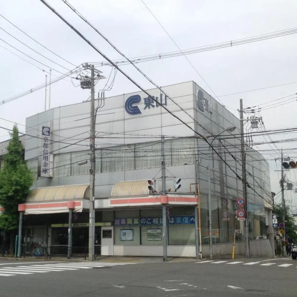 京都信用金庫東山支店
