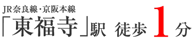 JR鹿児島本線　吉塚駅　徒歩10分