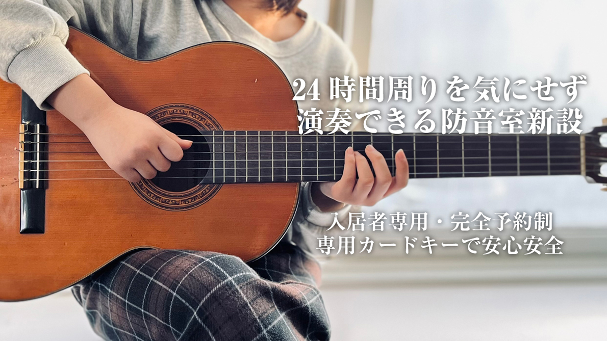 防音室イメージ